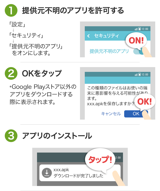 ダウンロードの流れ